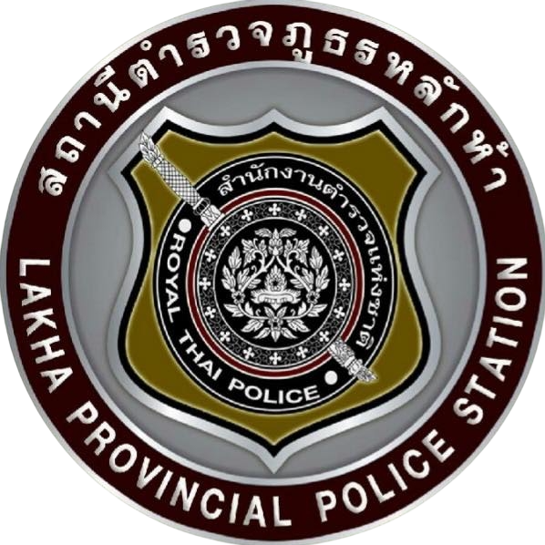 สถานีตำรวจภูธรหลักห้า logo